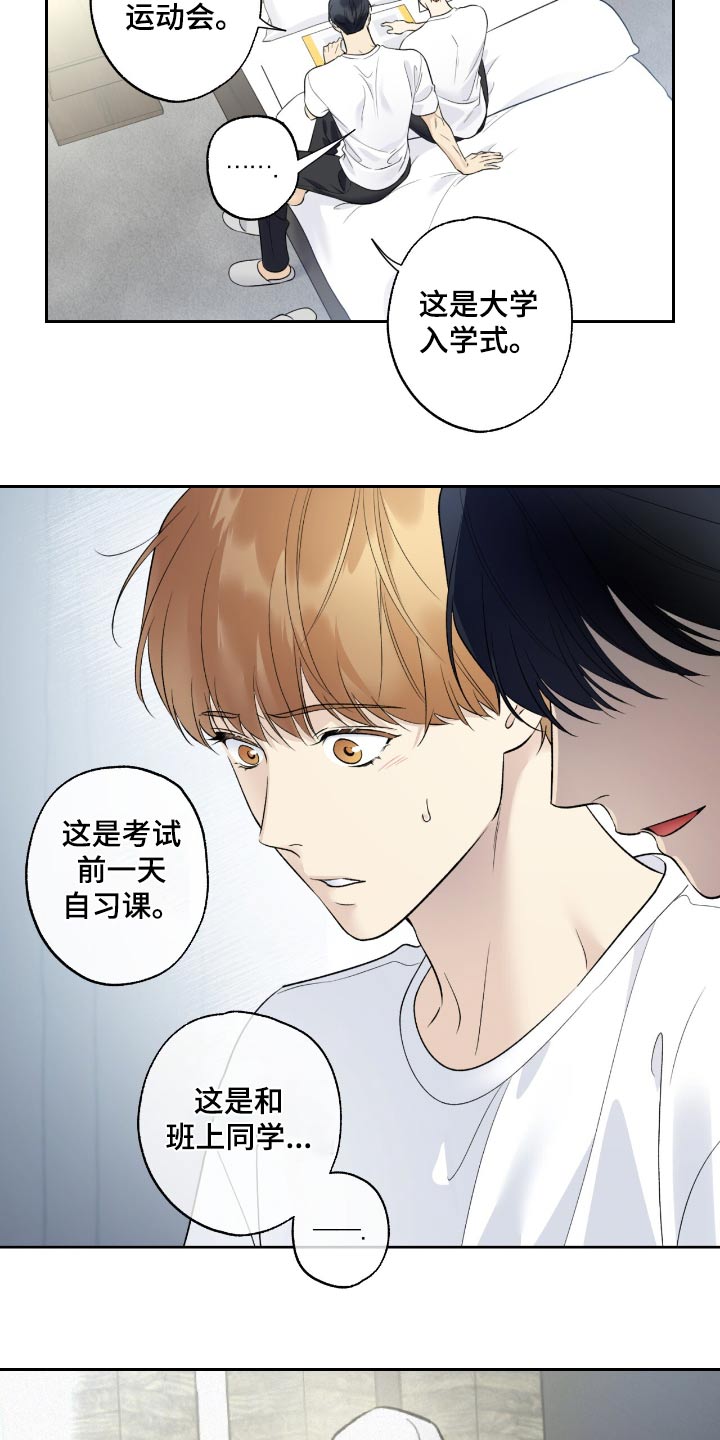 给我全部的爱漫画,第96话1图