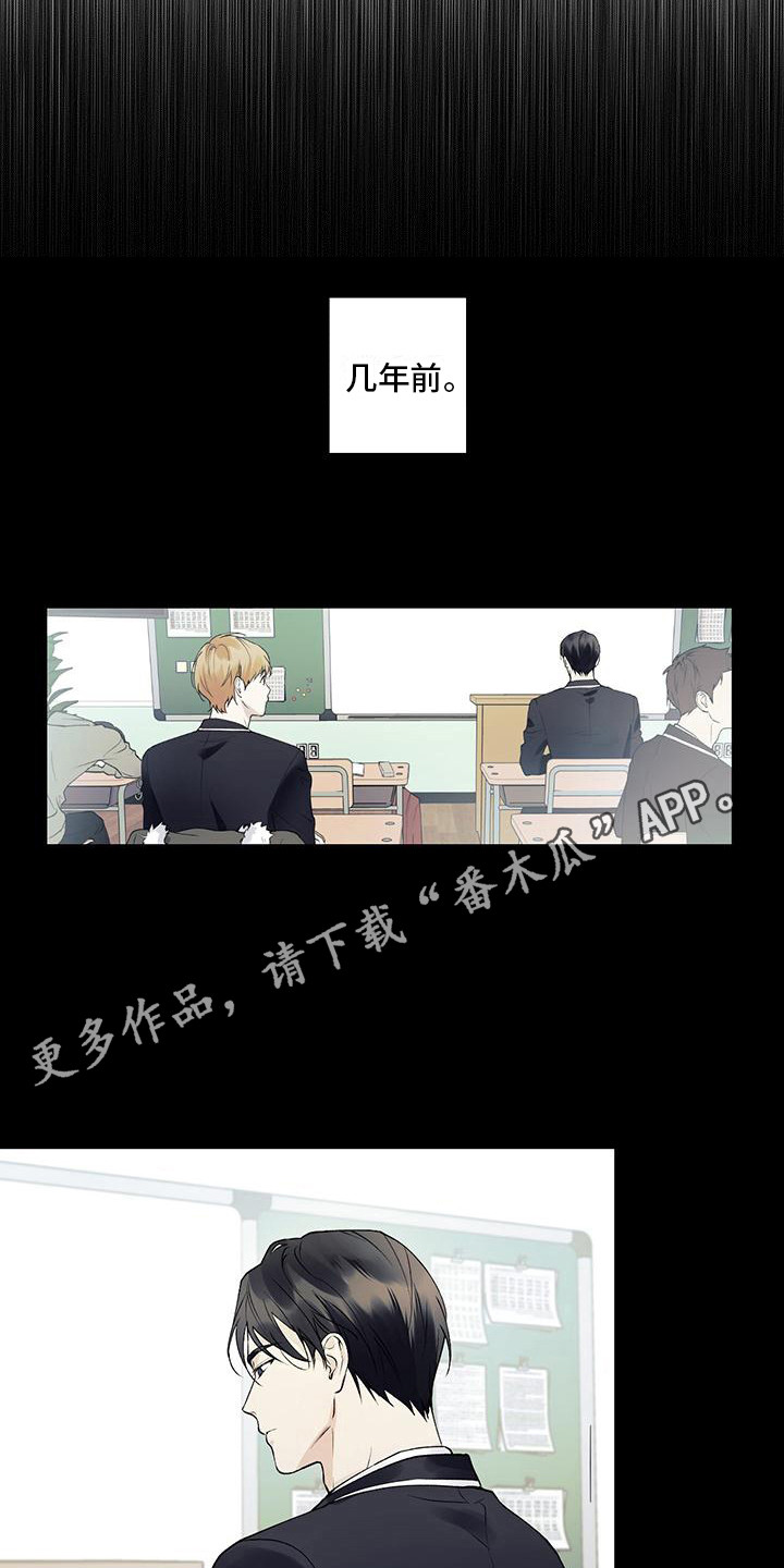给我全部的爱小说免费阅读漫画,第8话1图