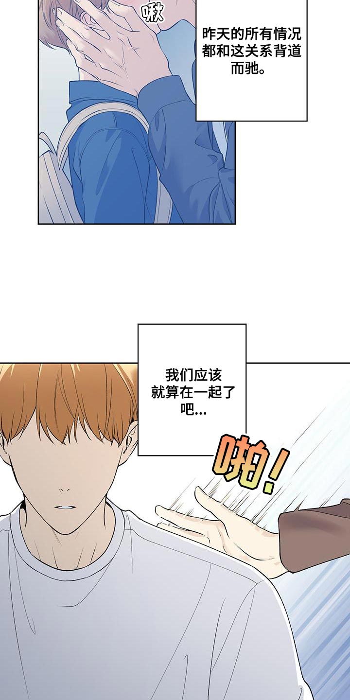 给我全部的爱小说免费阅读漫画,第61话1图