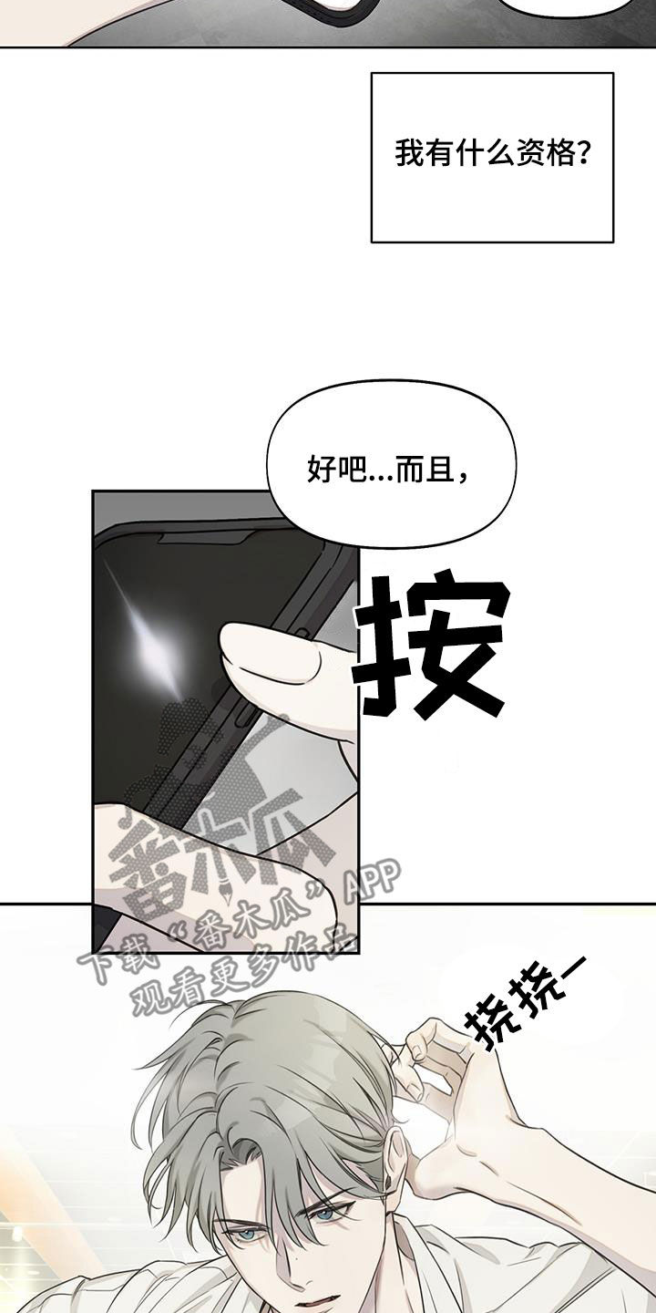 书呆子计划漫画38漫画,第31章：大讲堂2图