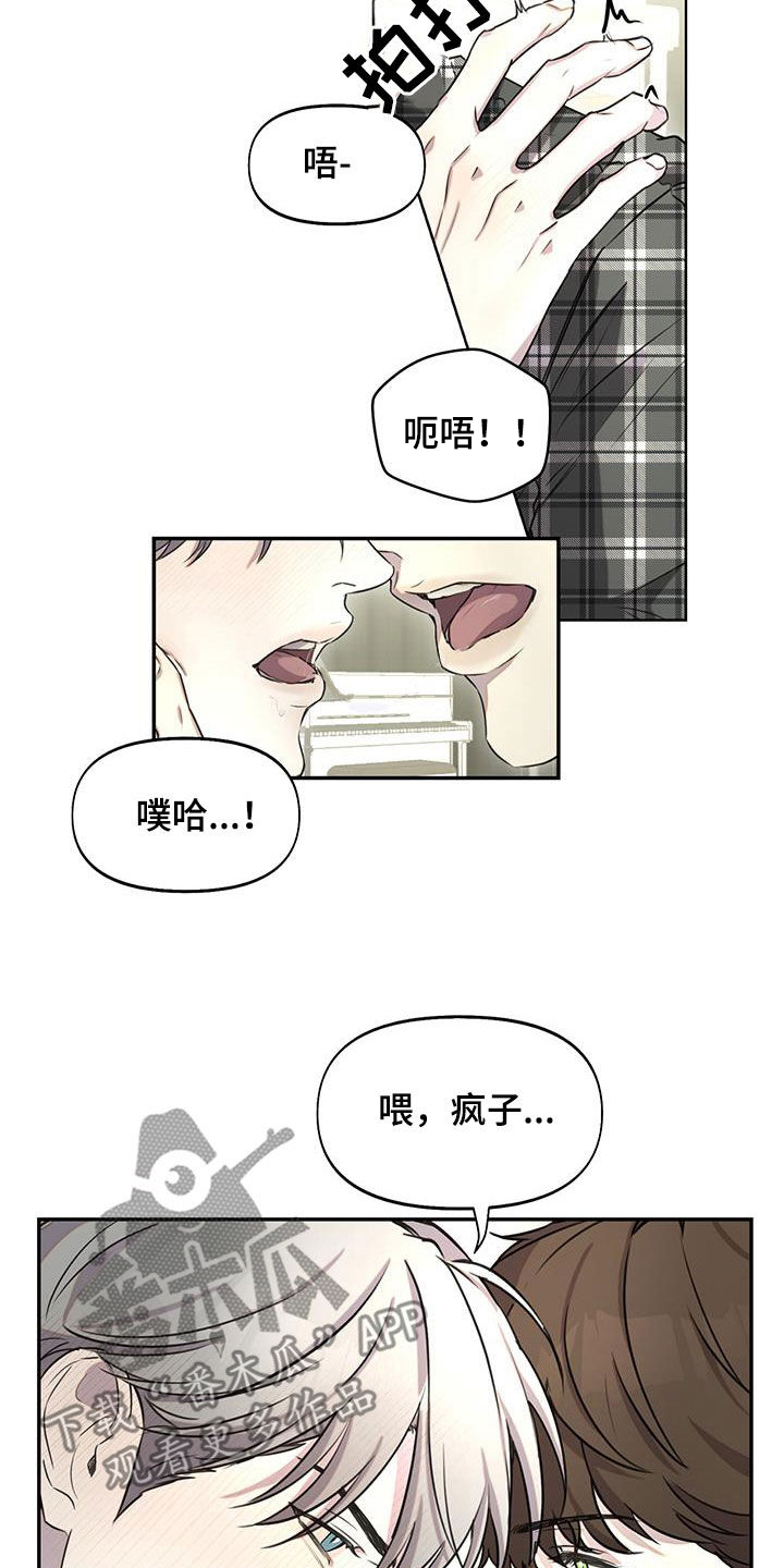 书呆子计划最新口令漫画,第34章：本色出演2图