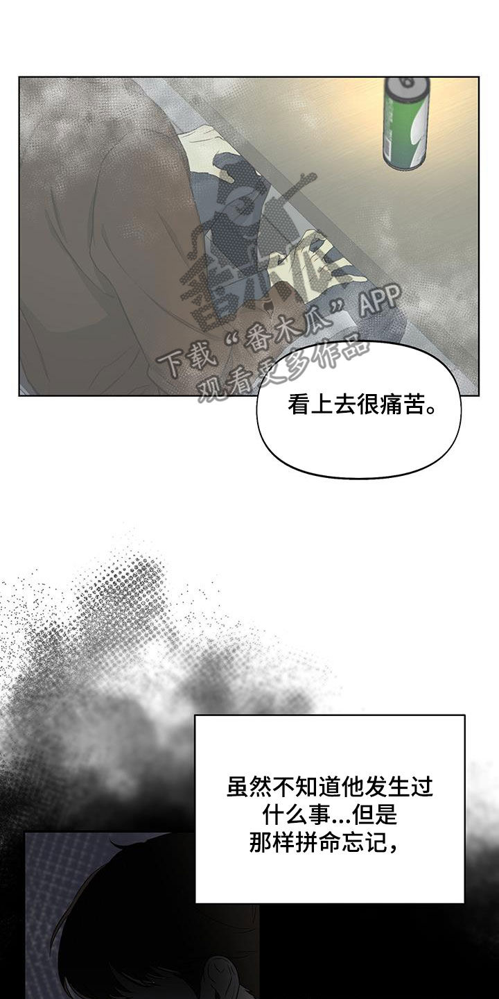 书呆子计划漫画38漫画,第31章：大讲堂2图