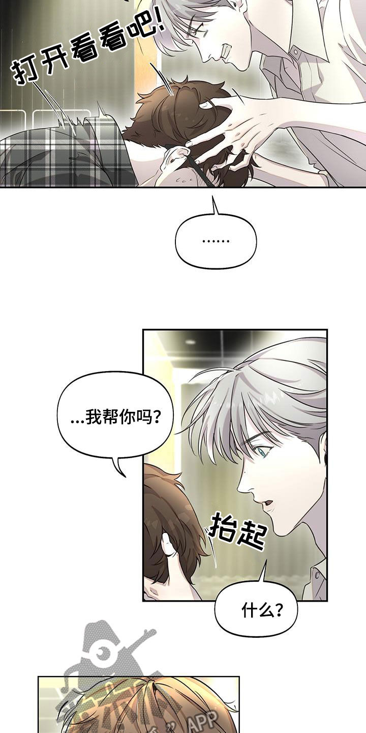 书呆子计划英文介绍漫画,第32章：贵妇1图