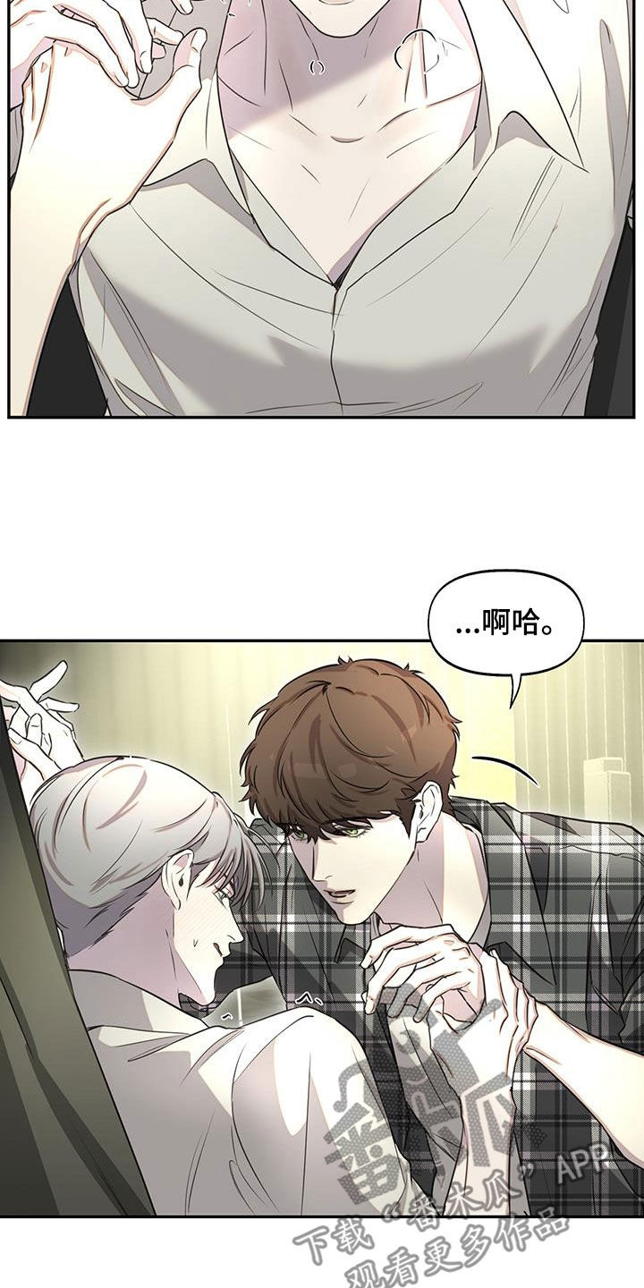 书呆子计划最新口令漫画,第34章：本色出演2图