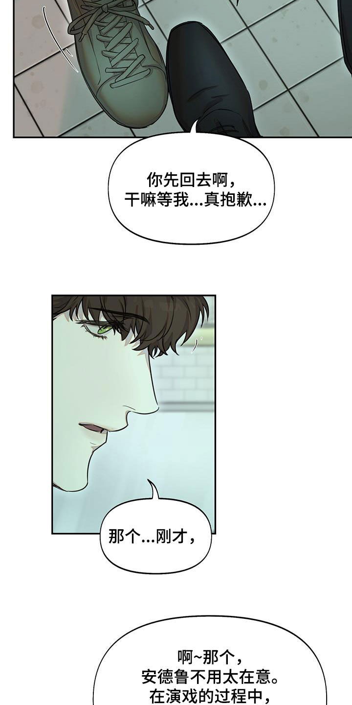 书呆子计划最新口令漫画,第35章：继续帮你练习1图