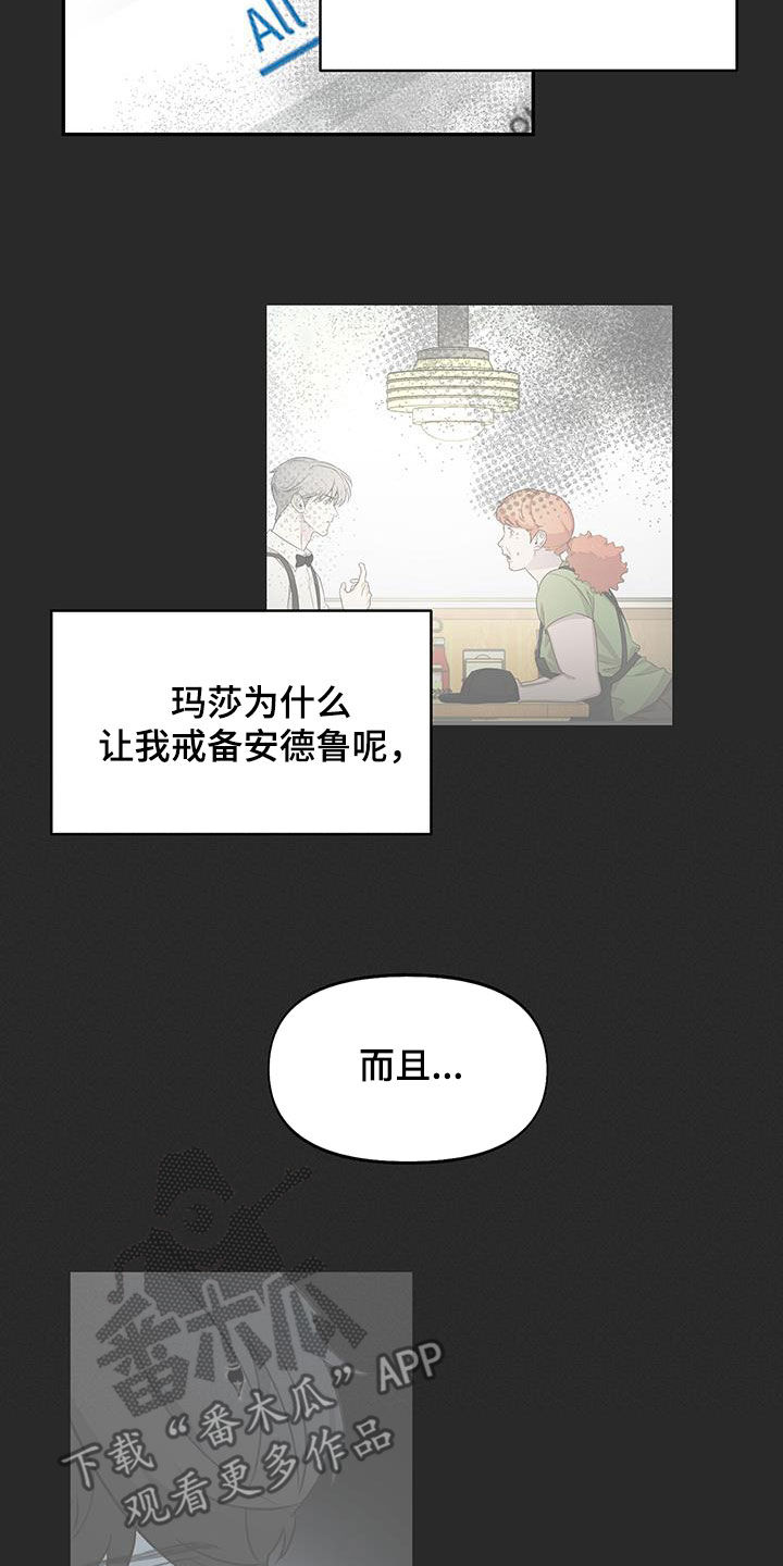 书呆子计划漫画在线看全集漫画,第31章：大讲堂1图