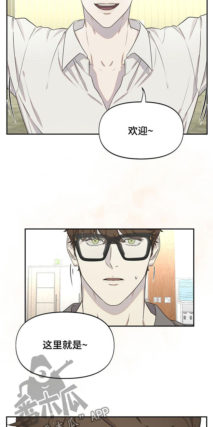 书呆子计划最新口令漫画,第31章：大讲堂1图