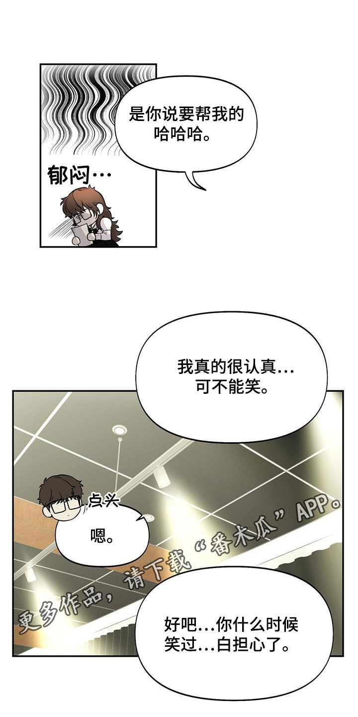 书呆子计划韩漫剪辑漫画,第33章：对戏1图