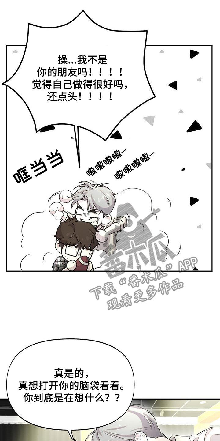 微博书呆子计划漫画,第32章：贵妇2图