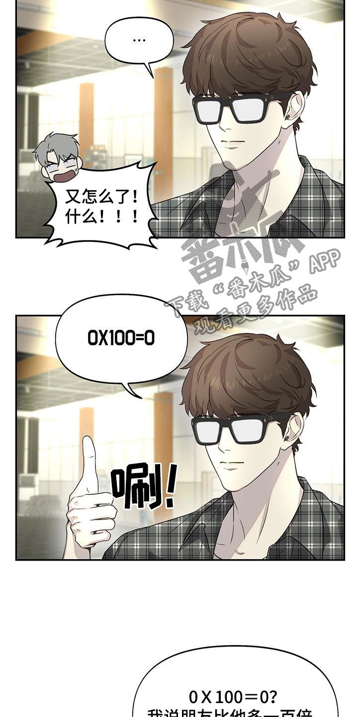 微博书呆子计划漫画,第32章：贵妇2图