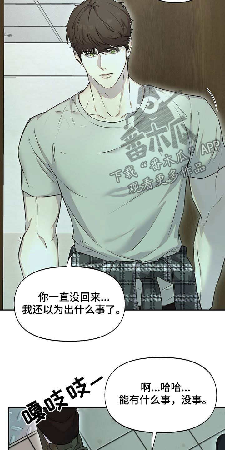 书呆子计划最新口令漫画,第35章：继续帮你练习2图
