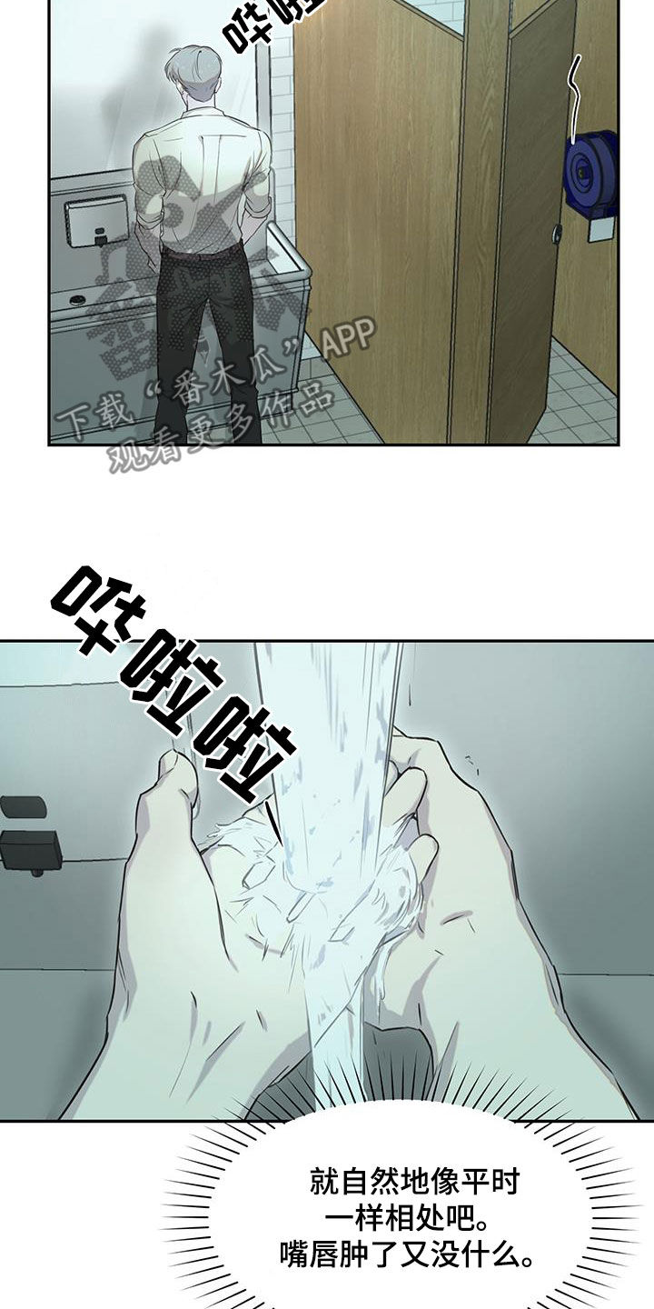 书呆子计划最新口令漫画,第35章：继续帮你练习2图