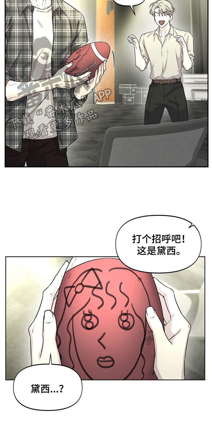 微博书呆子计划漫画,第32章：贵妇1图