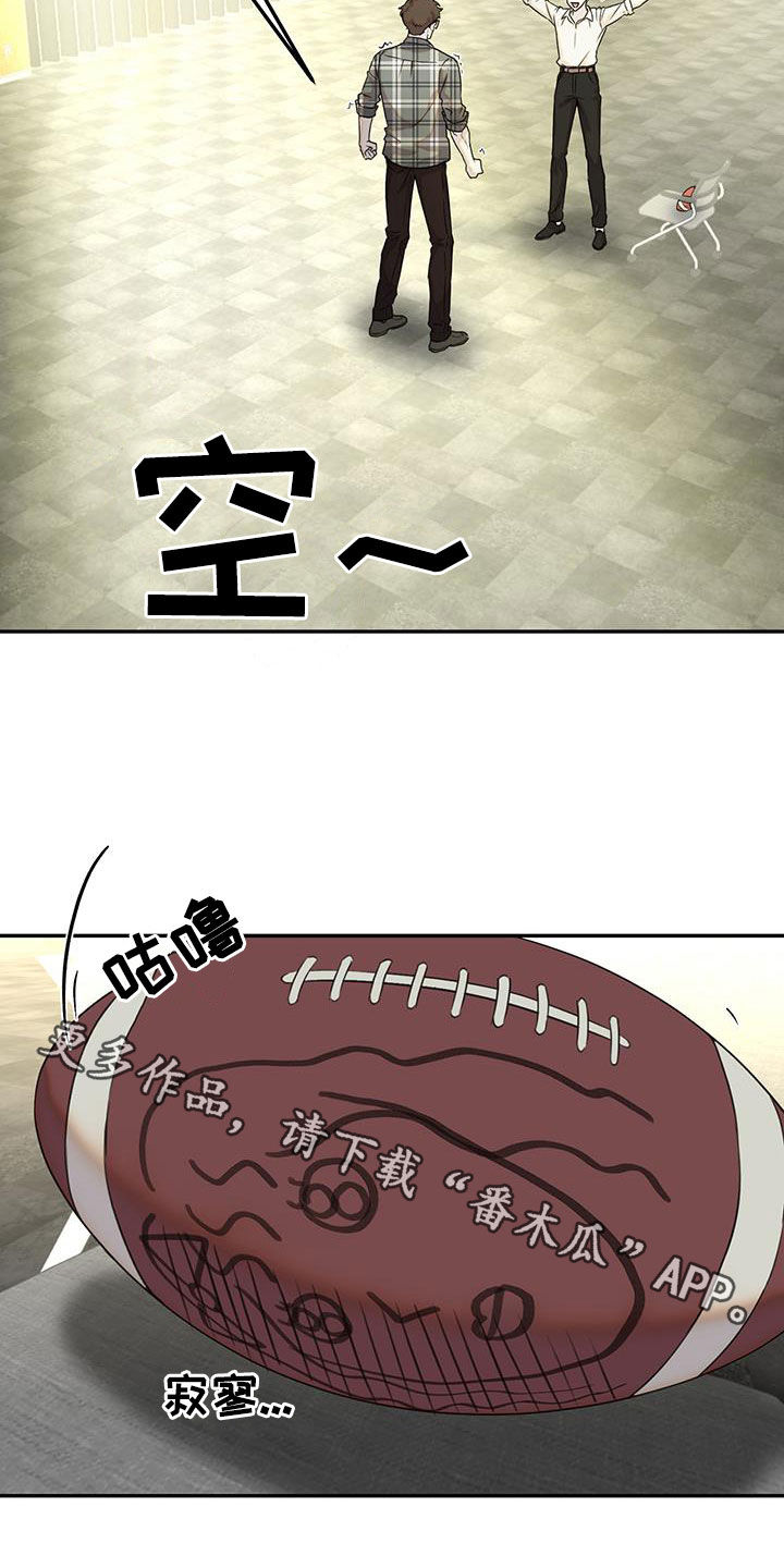 书呆子计划最新口令漫画,第31章：大讲堂1图