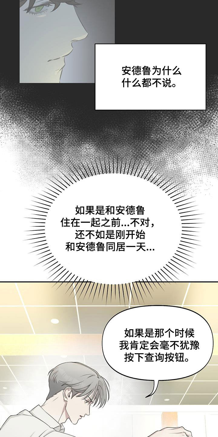 书呆子计划漫画在线看全集漫画,第31章：大讲堂2图