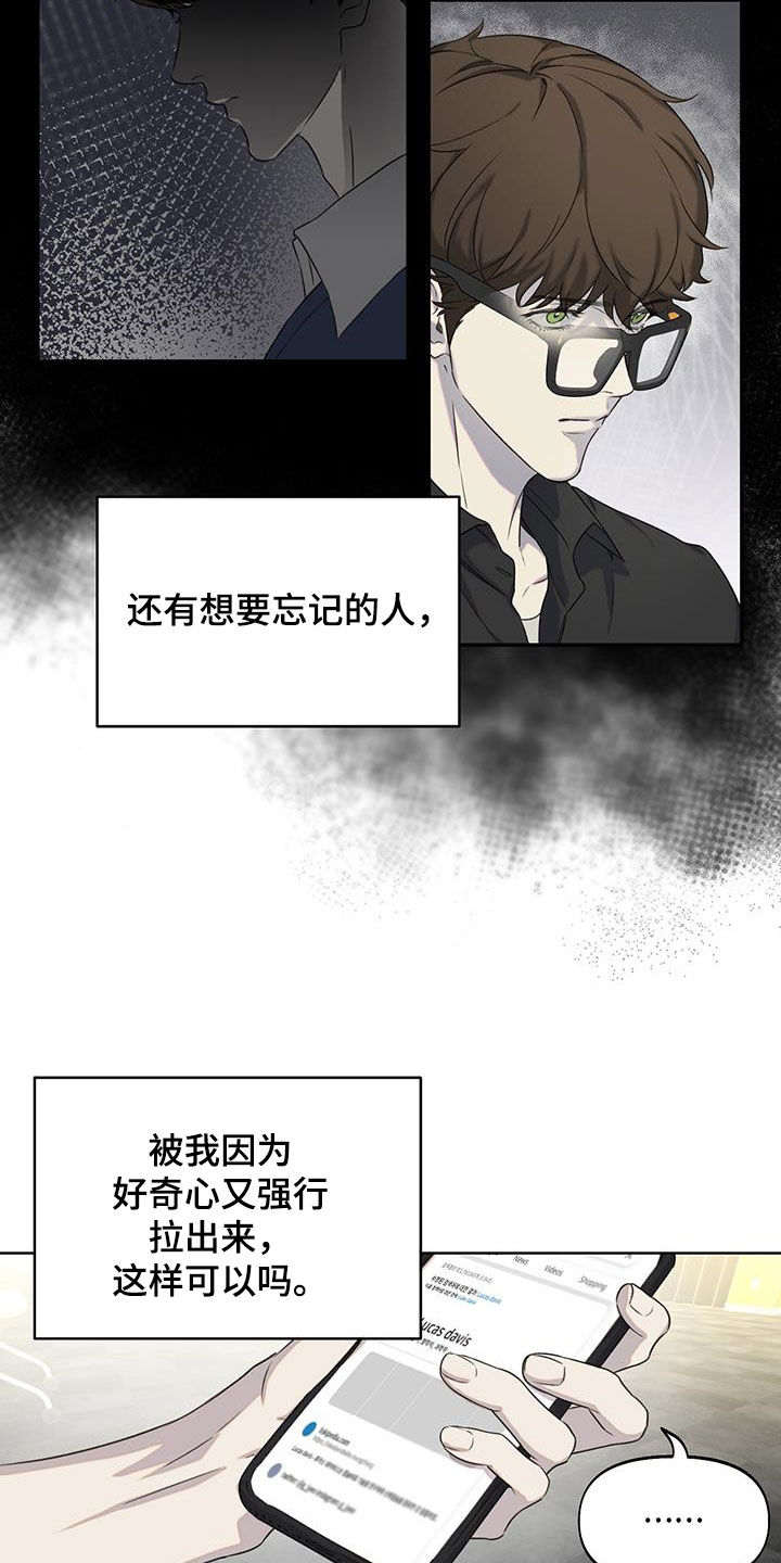 书呆子计划漫画38漫画,第31章：大讲堂1图