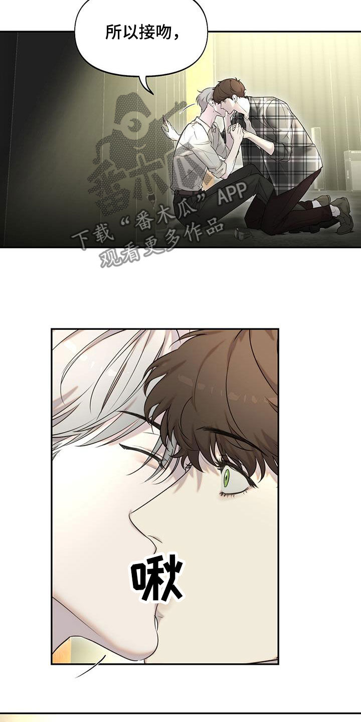书呆子计划最新口令漫画,第34章：本色出演2图