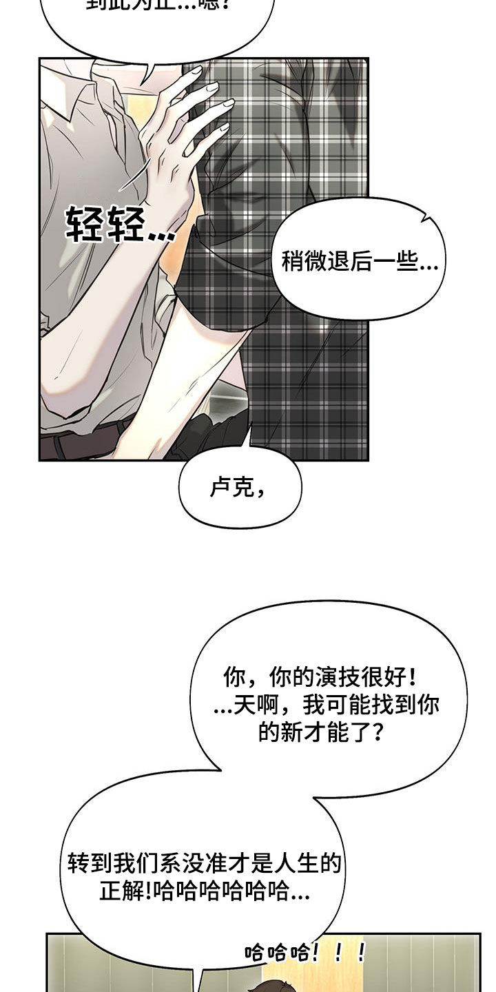 书呆子计划卢克导演漫画,第35章：继续帮你练习1图