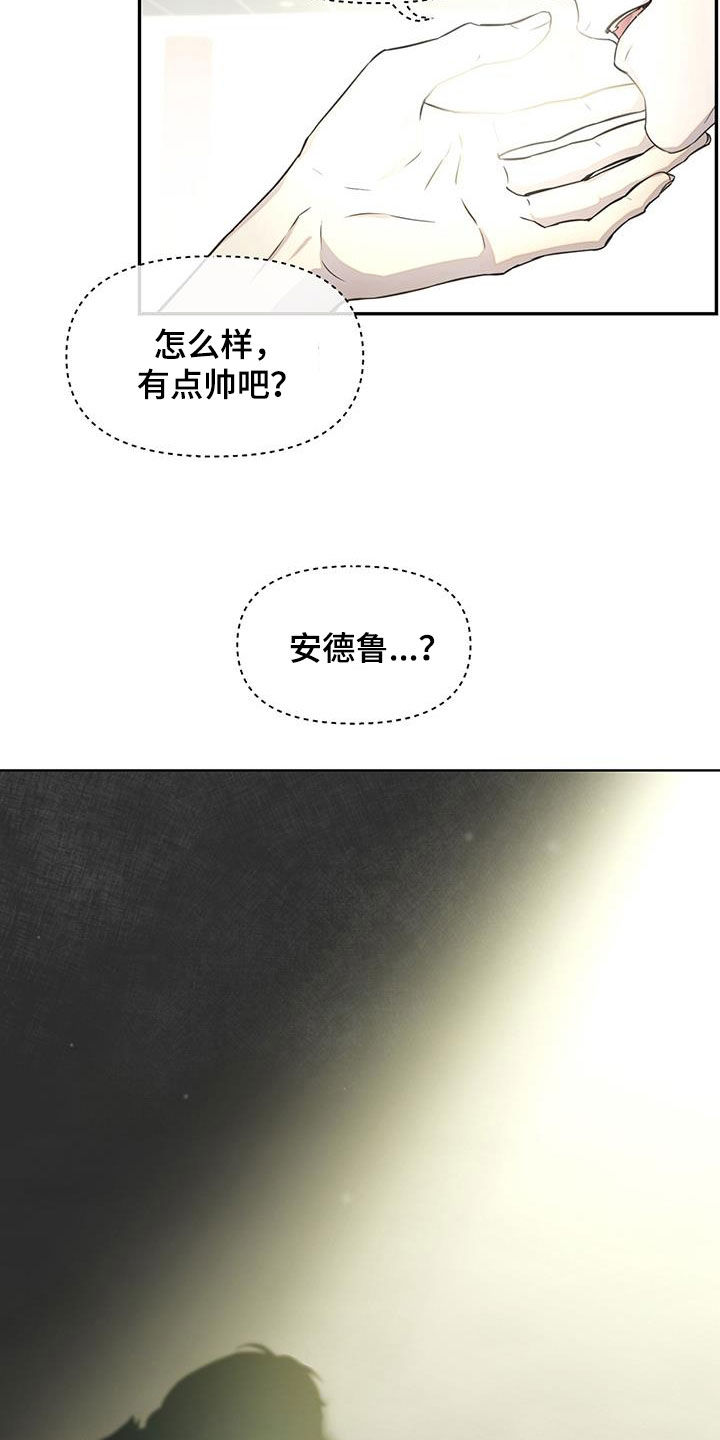 书呆子计划主要讲的是什么漫画,第33章：对戏1图