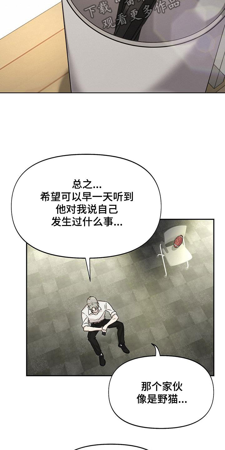 书呆子计划美图漫画,第31章：大讲堂1图