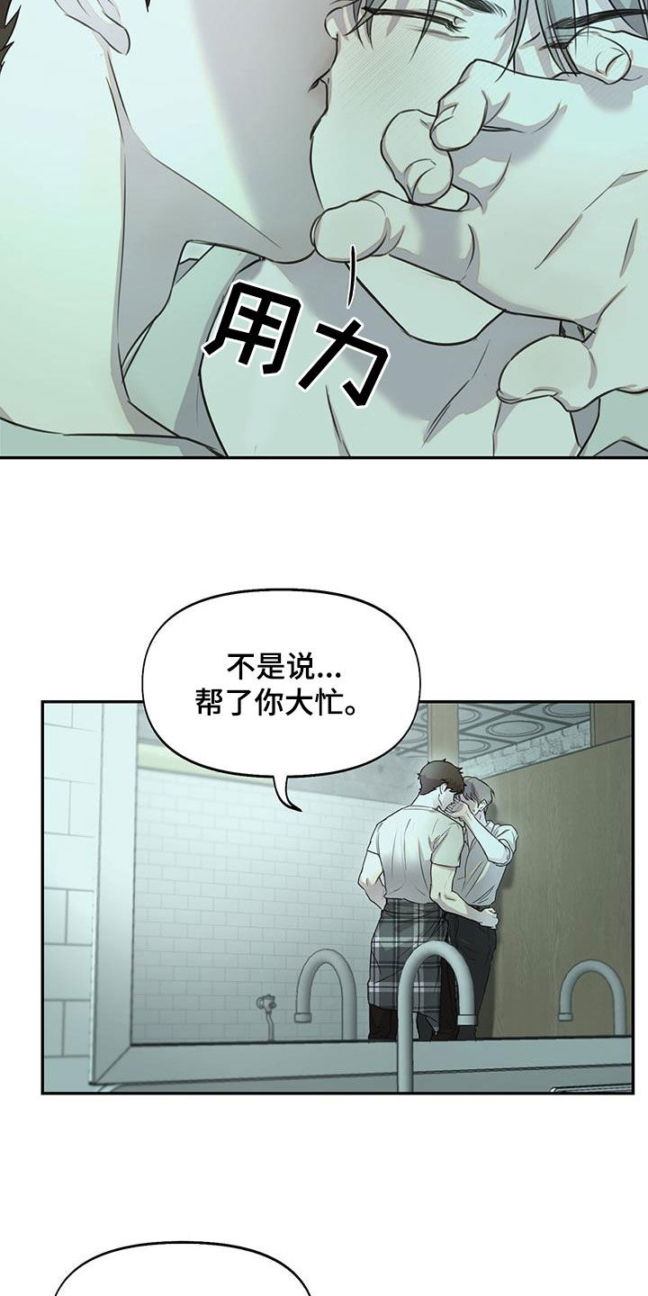 书呆子计划51-100集漫画,第35章：继续帮你练习1图