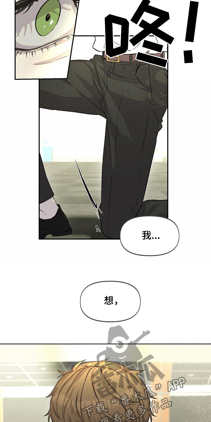 漫蛙漫画app官方下载漫画,第33章：对戏1图