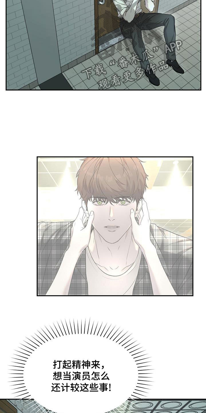 书呆子计划最新口令漫画,第35章：继续帮你练习2图