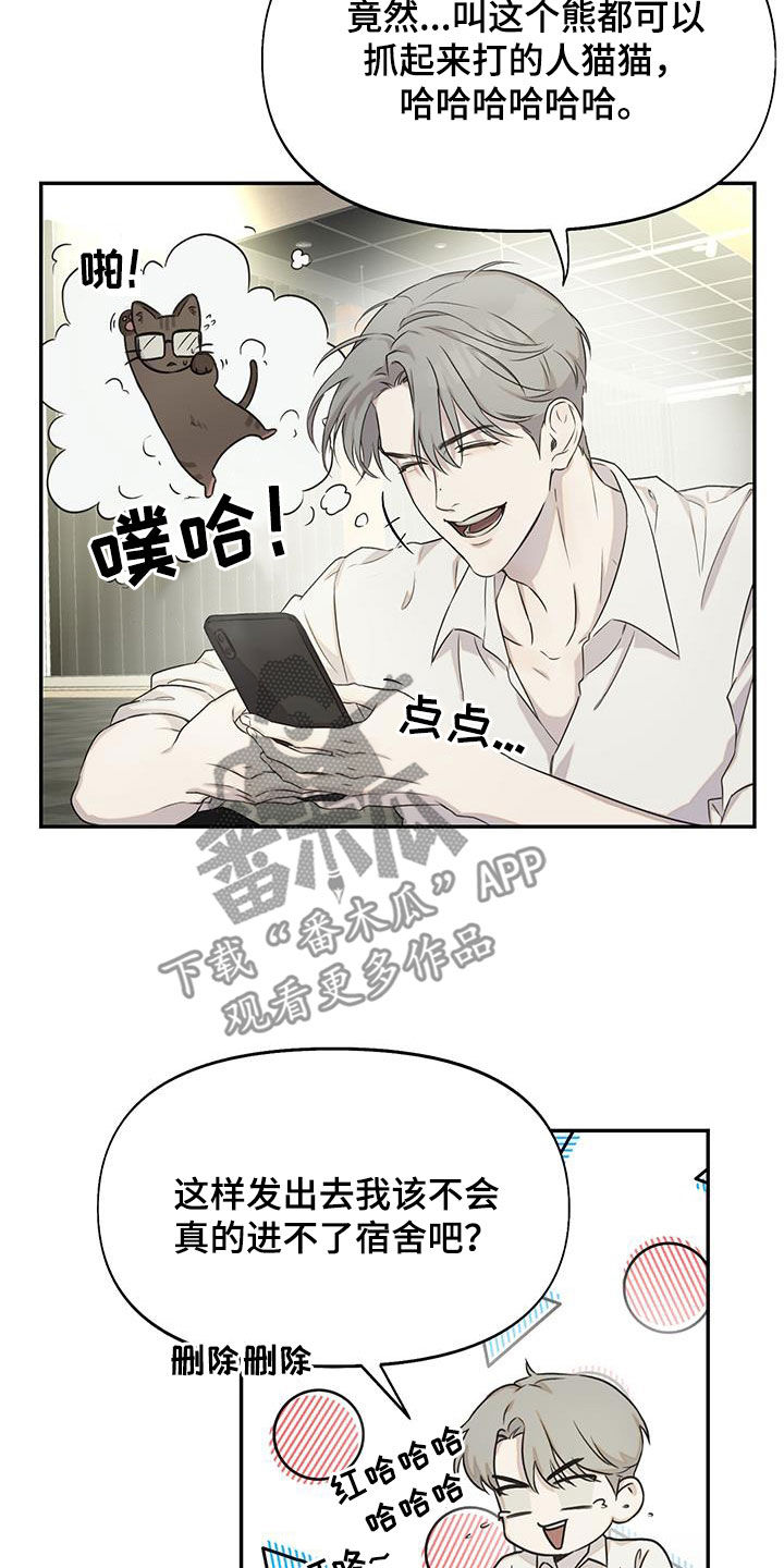 书呆子计划美图漫画,第31章：大讲堂2图