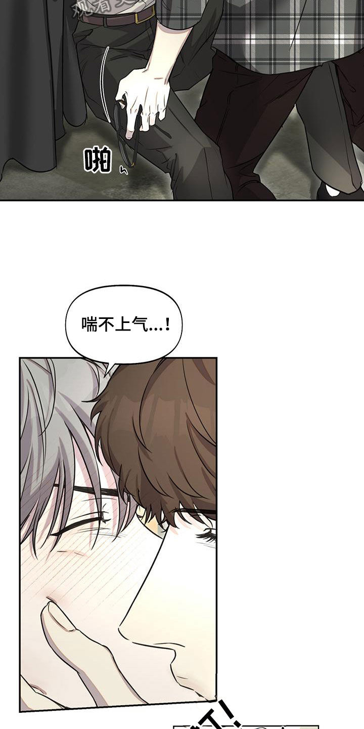 书呆子计划最新口令漫画,第34章：本色出演1图