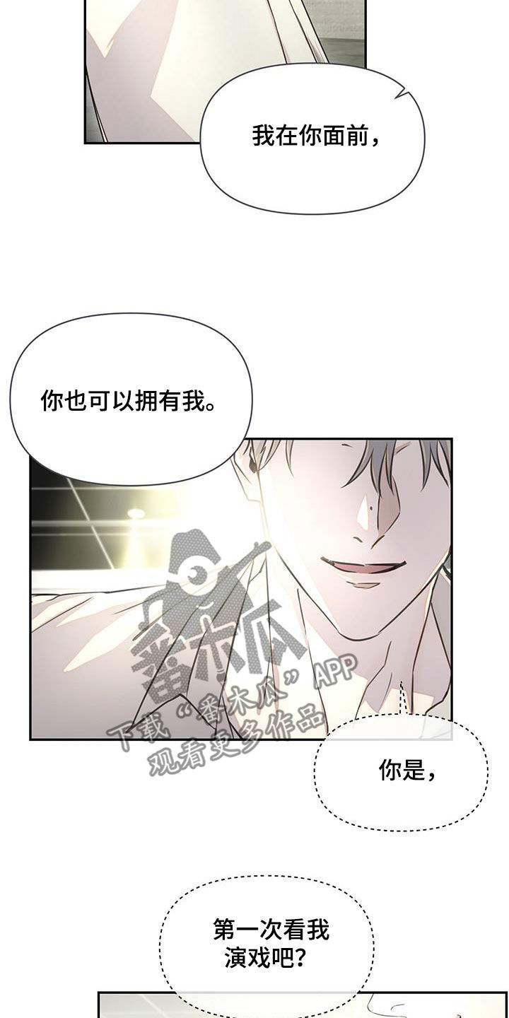 书呆子计划主要讲的是什么漫画,第33章：对戏2图