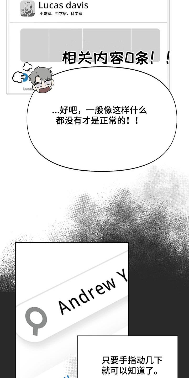 书呆子计划未增减最新一话漫画,第31章：大讲堂2图