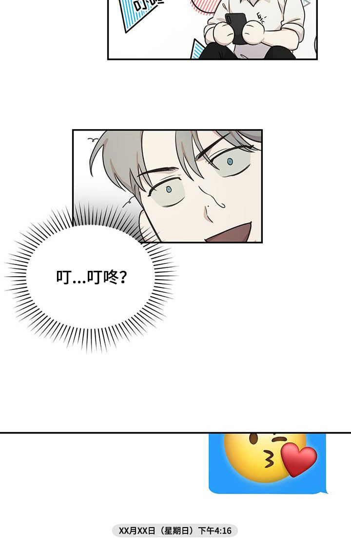 书呆子计划最新口令漫画,第31章：大讲堂1图