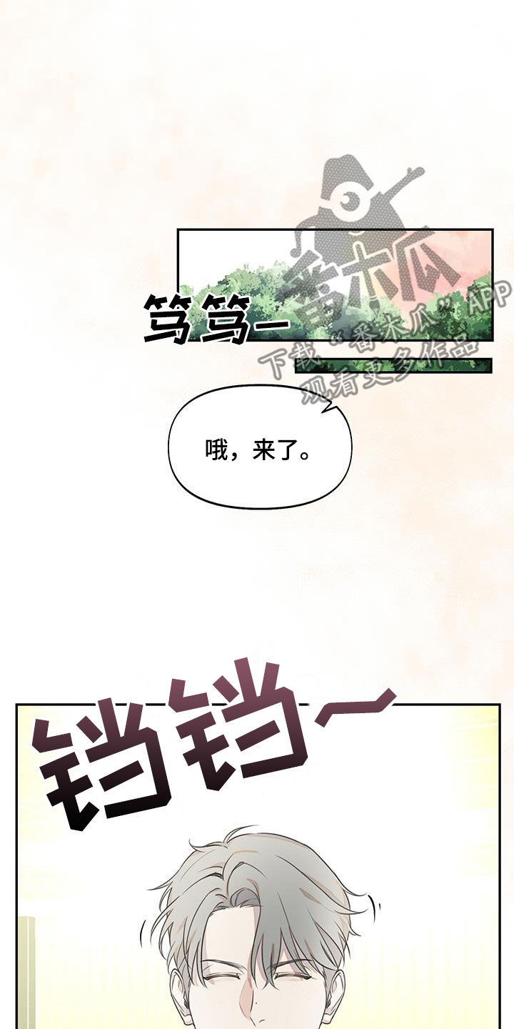 书呆子计划最新口令漫画,第31章：大讲堂2图