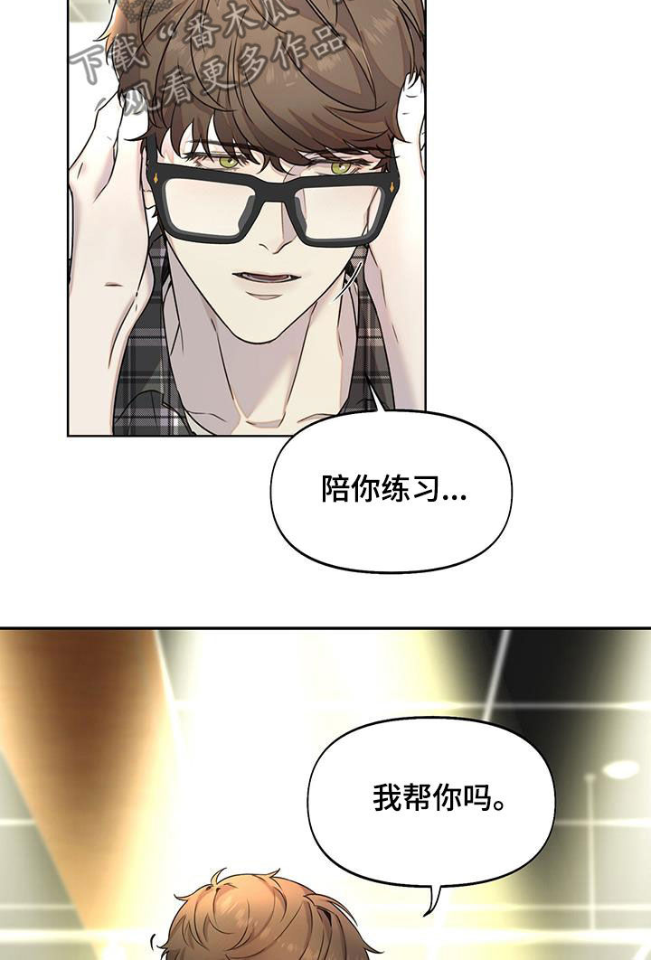 书呆子计划英文介绍漫画,第32章：贵妇2图