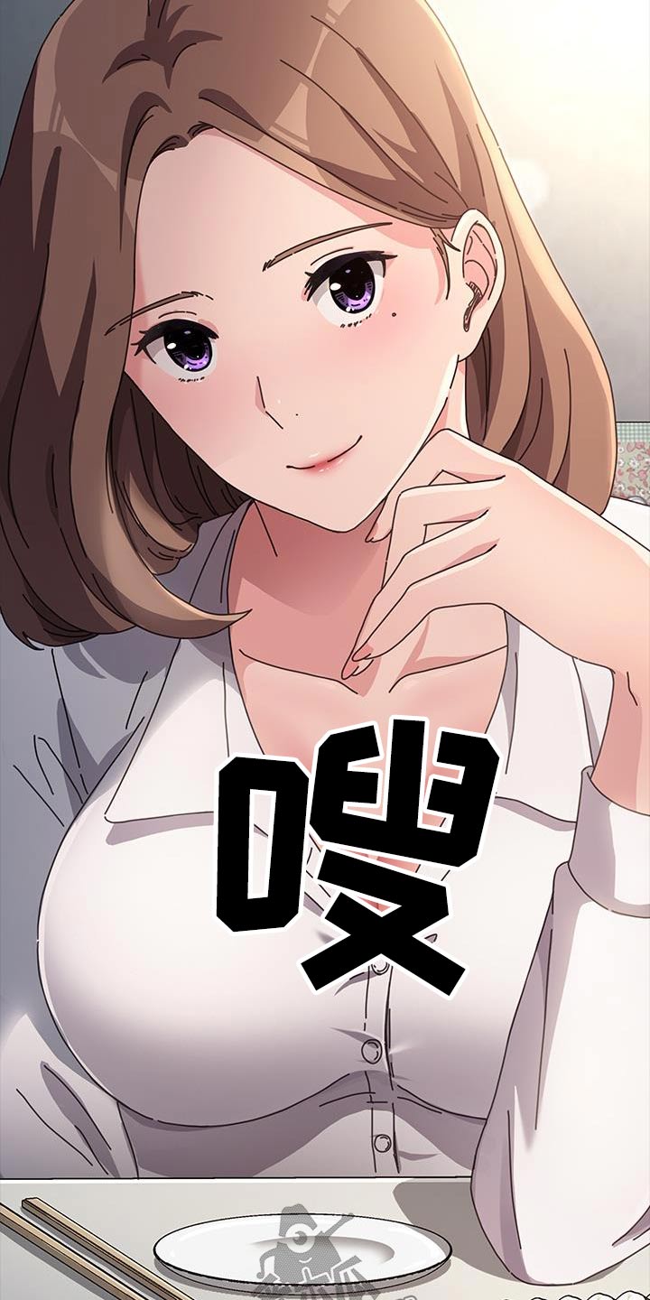 不妻而遇txt漫画,第21话2图