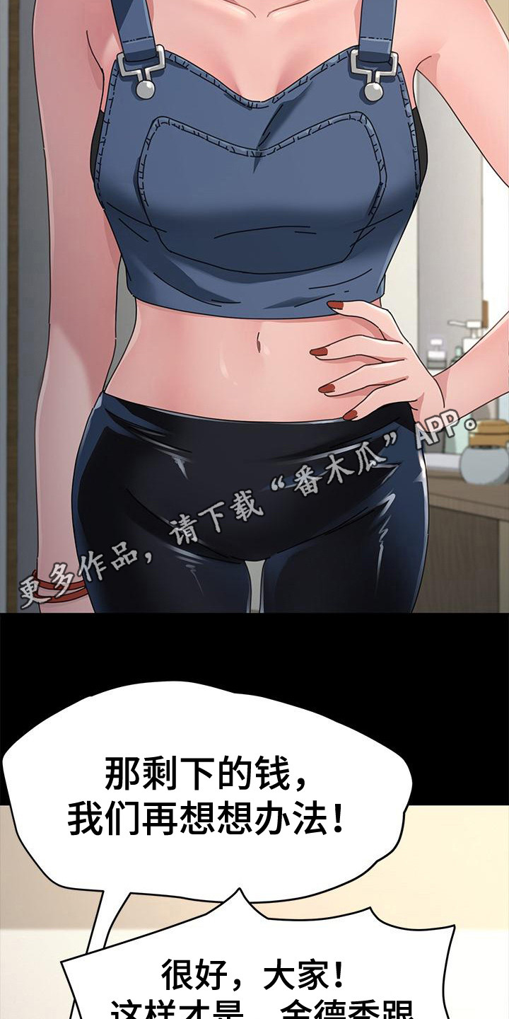 不妻而遇txt漫画,第9话1图