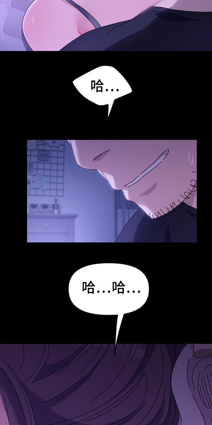 不妻而遇小说全文阅读漫画,第8话2图