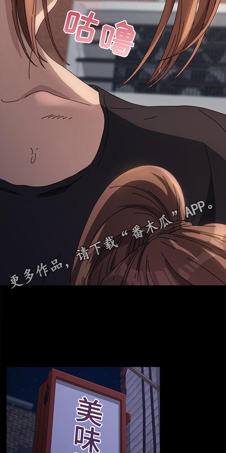 不妻而遇txt漫画,第6话1图