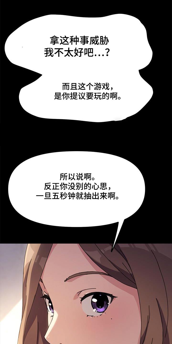 不妻而遇txt漫画,第27话1图