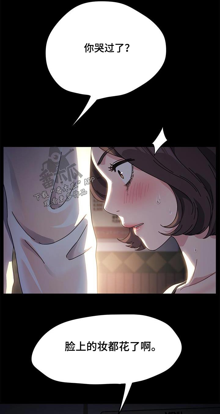 不妻而遇txt漫画,第18话1图