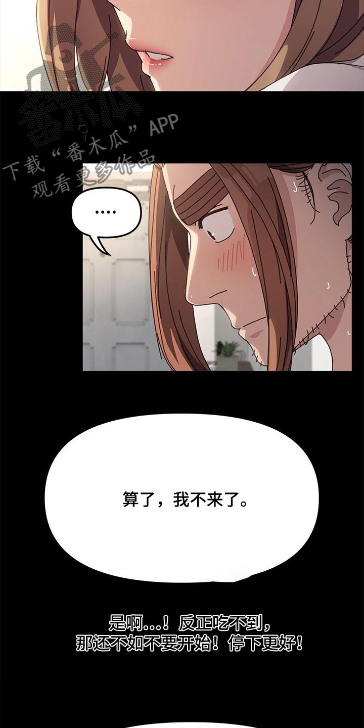 不妻而遇txt漫画,第27话2图