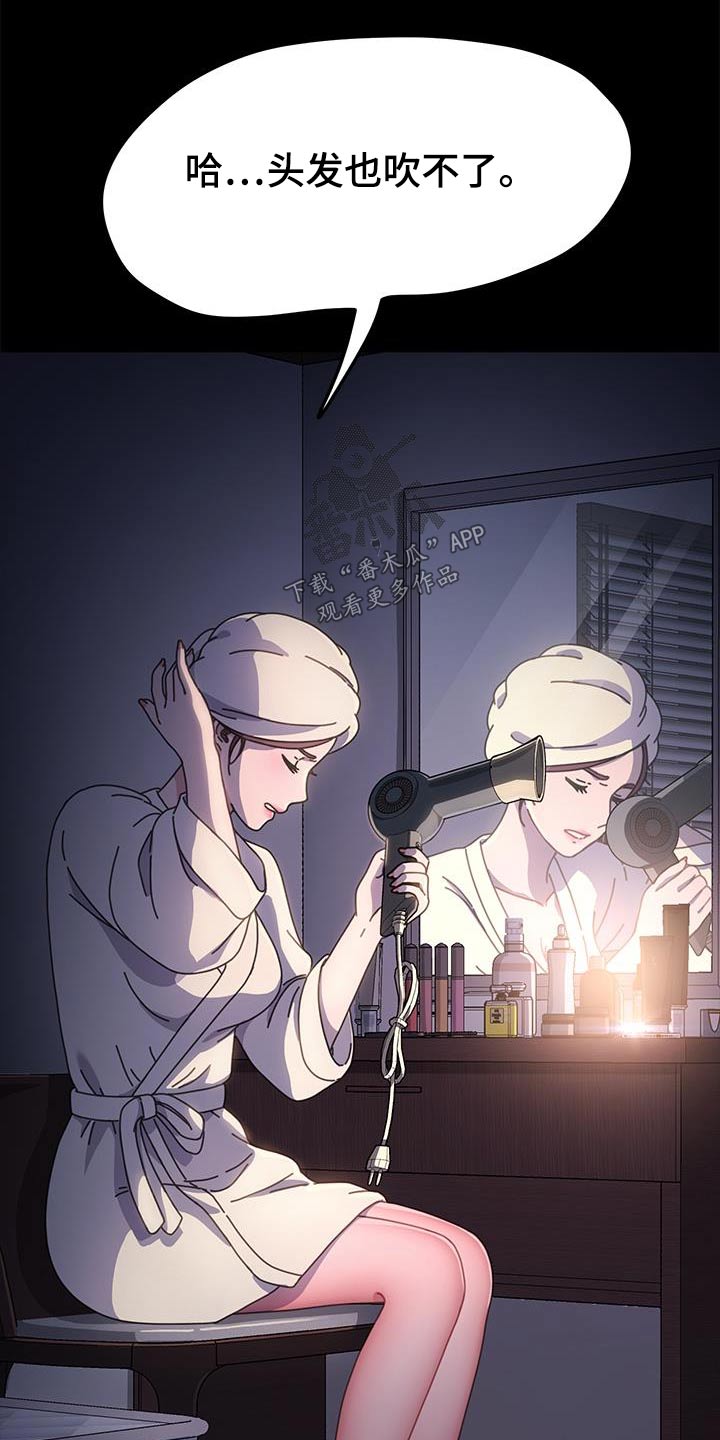 不妻而遇txt漫画,第18话2图