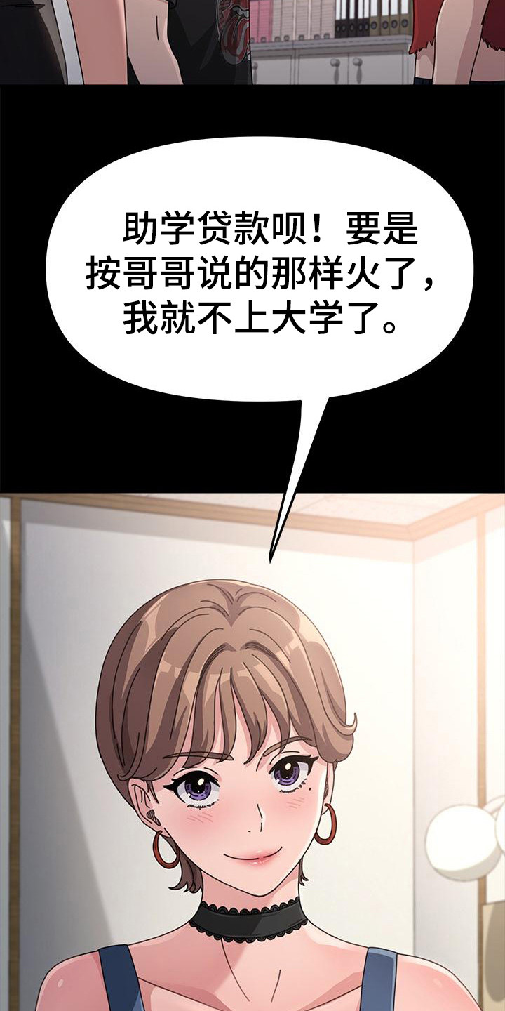 不妻而遇txt漫画,第9话2图