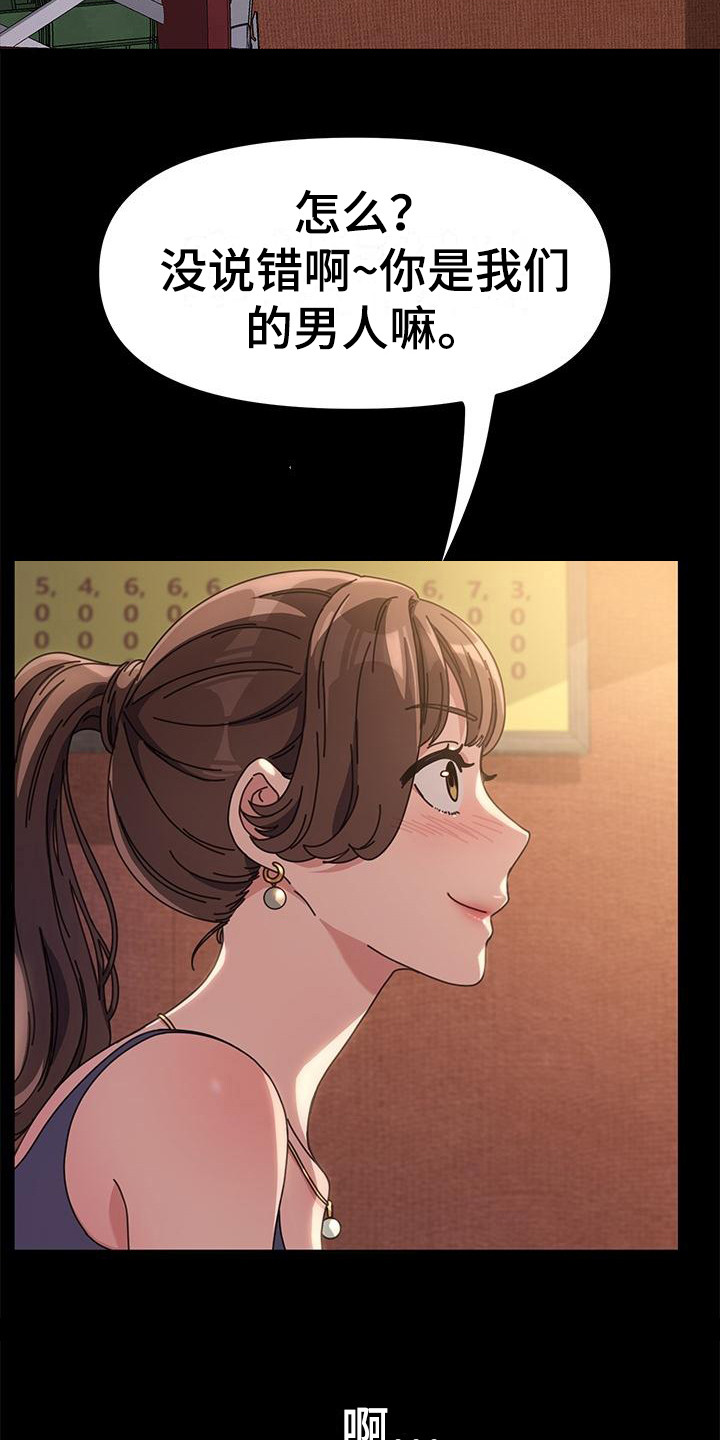 不妻而遇小说全文阅读漫画,第5话1图