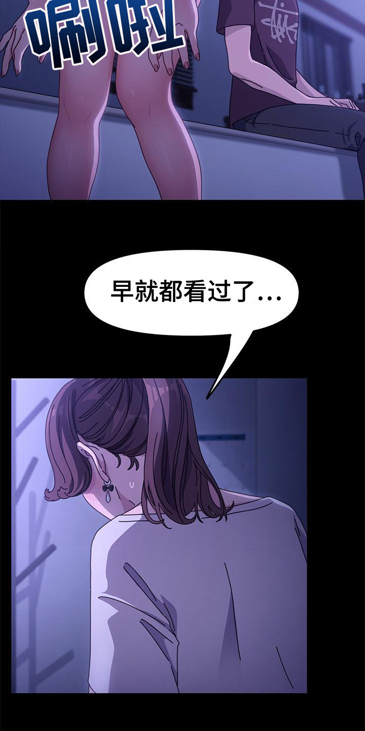 不妻而遇txt漫画,第14话2图