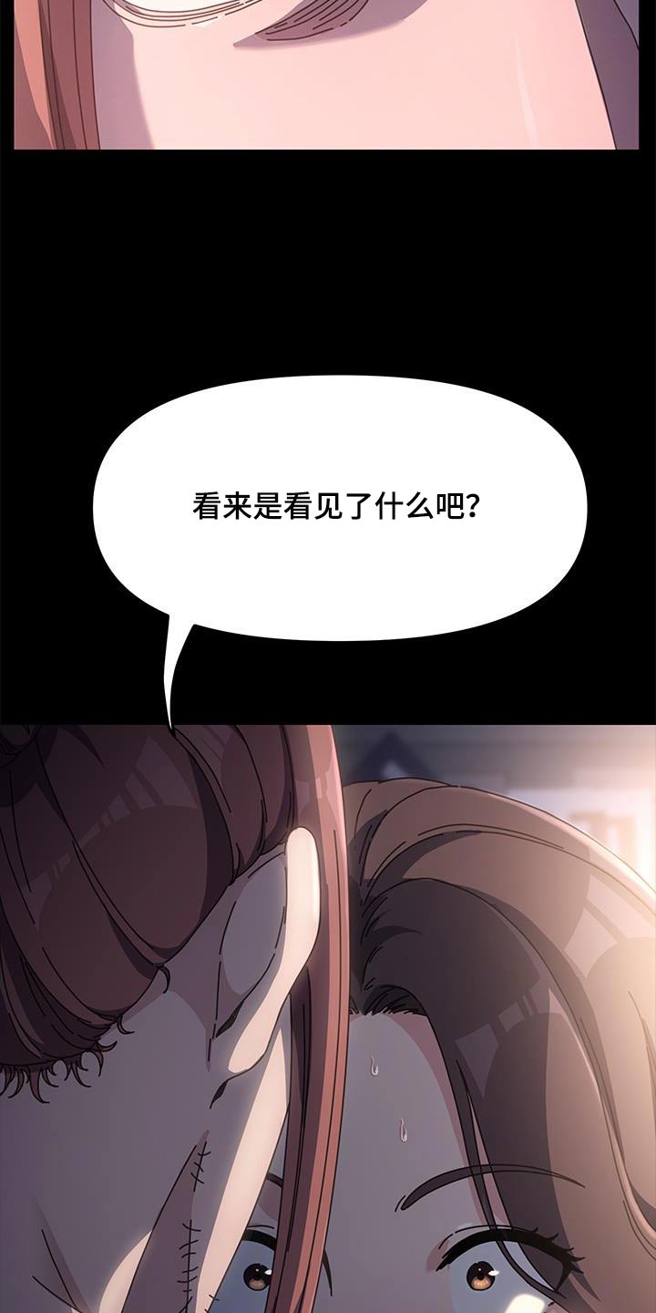 不妻而遇txt漫画,第17话1图