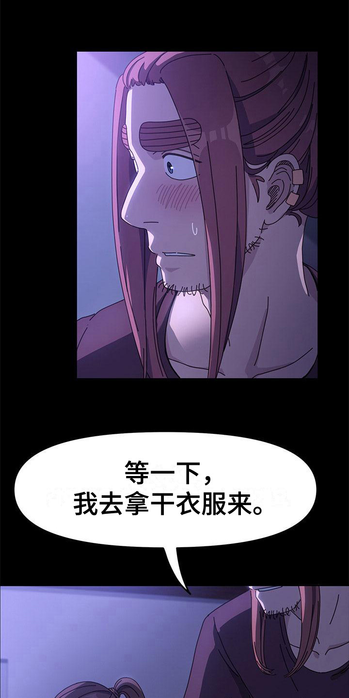 不妻而遇txt漫画,第13话2图