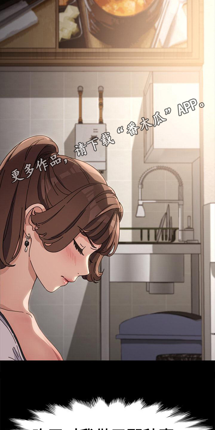 不妻而遇txt漫画,第10话1图