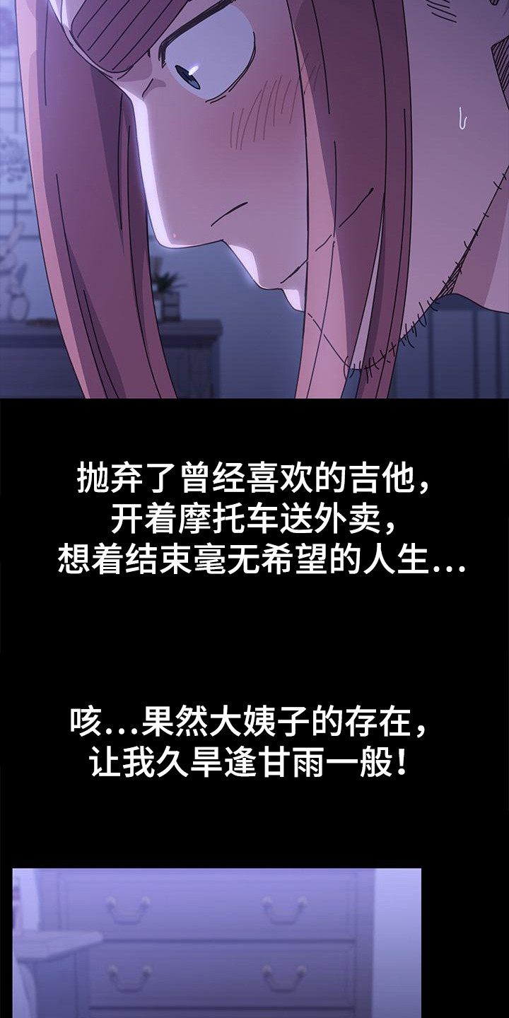不妻而遇txt漫画,第9话2图