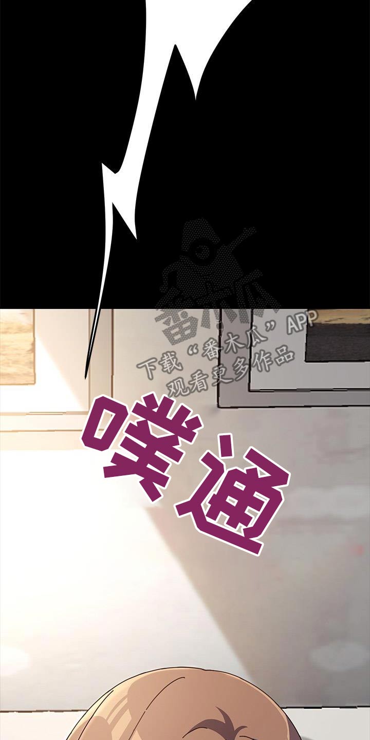 不妻而遇txt漫画,第27话1图